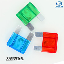 Car Large Number Insurance Sheet Force Insurance Big Wide Footed Truck Special Large Number Fuse 60A20A50A80