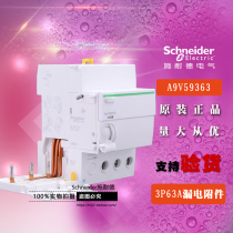 Schneider A9V08363 for A9V59363 circuit breaker vigi iC65 ELE 3P 63A 30mA leakage