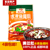 4 bags of Sichuan specialty Manjiang red spicy boiled fish seasoning Manjiang red boiled fish seasoning bag 220g