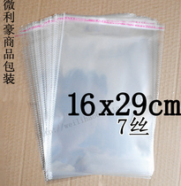 0PP adhesive self-adhesive bag transparent packing bag plastic bag thickened 7 silk 16X29cm 5-100