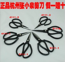 Hangzhou Zhang Xiaoquan scissors casing scissors industrial scissors 4111-1 4111-2 4111-3 scissors