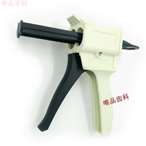 Shanghai dove raw factory dental silicone rubber gun silicone rubber injection gun silicone rubber conveying gun printed film material conveying gun