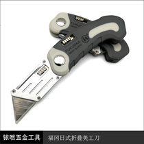 Standard Fukuoka Japan Style Folding Beauty Work Knife Electrician Knife Cutting Paper Knife Wall Paper Knife Trapezoidal Blade FO-4014