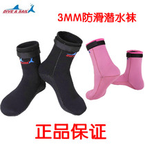 Diving socks 3mm men and women non-slip winter swimming snorkeling drifting beach thickened boot cover warm quick-drying shoes