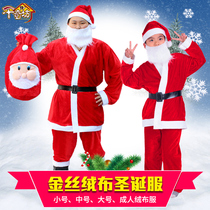 Christmas decoration Christmas clothing Santa Claus costume golden velvet men and women adult performance set childrens clothes