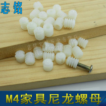 M4 handle Plastic nut Furniture hardware accessories Connecting accessories Fixed hinge nut Open nut