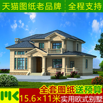 Two-story European villa design drawings New rural residential self-built house full set of building construction drawings renderings