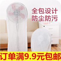 All inclusive fan dust cover stand Fan Fan household feng shan tao fan hood fan cover