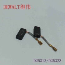 Dewei Original accessories D25303 25313 25323K automatic power-off carbon brush universal brush