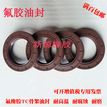 Fluorine rubber fluorine rubber oil seal 95*105 110 115 120 125 130*10 12 13 14 Skeleton oil seal