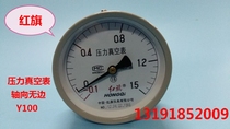 Genuine Red Flag Axial Unbound Pressure Vacuum Table Y100Z Axial Unbound Full Specifications