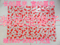 Loaded Yuan Bao red bag with heart plastic bag big number Yuanbao Bag with 1000 or 2000 Yuan Bao