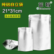 21*31 10 Pure aluminum self-supporting 24 wire zipper aluminum foil bag ziplock bag food bag tea packaging bag sealed bag