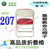 YZ1018 Auditorium Church Fold Multifunction Chair Cha Via Chair Training Chair No Writing Board Small Backrest