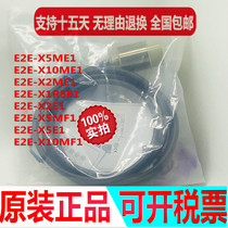 Original proximity switch E2E-X1C1 X1B1 CR8C1 CR8B1 X8Md1 X1C2 CR8C2 B2