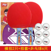 Red Double Happiness table tennis racket 3 star table tennis finished racket a pair of 2 assembled racket sets Horizontal racket long handle straight racket short handle