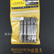 SHAOWEI Shauwei] 8MM Series Two-head cross-shaped shock batch head screw batch head (nozzle) imported knife head