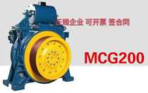 Zhejiang Wokes host monternary MCG200 300 traction machine new original factory