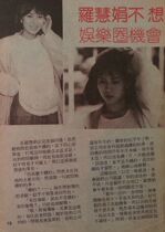 Luo Huijuan Hong Kong version of the Black Report 2 pages reverse Deng Cuiwen 32K