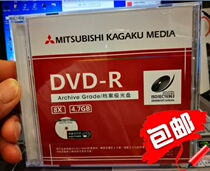 Original Mitsubishi file-grade disc DVD-R 8X 4 7G boxed file-grade burning disk blank