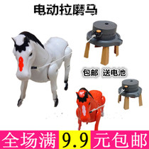 Childrens electric carriage around the pile pull the plate car creative around the pile push Mill pull the car round the horse will walk the electric horse