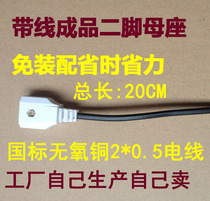 Monitoring with wire bus seat waterproof tank power plug monitoring socket two-pin female plug engineering special plug