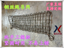 Woven wire rope net lifting net Construction waste lifting net Brick cement lifting net Hand-woven net