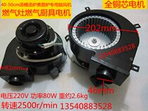 New gas stove special blower YPS94 20-G009 gas cookware 40 45CM soup barrel blower