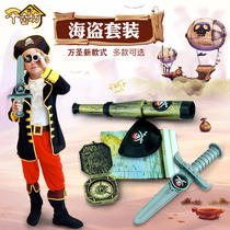 Halloween pirate toy weapon props simulation knife hook sword gold coin telescope flag eye mask hat axe crutch gun