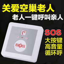 Elderly wireless pager Patient home dialer Emergency distress device One-click call SMS alarm