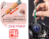 Screwdriver Japan imported Weiwei VESSEL hexagon screw screwdriver set watch batch TD-53