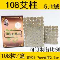 Zhang Zhongjing 108 column moxibustion box Ai post for five years Chen Ai post Eideri with Moxibustion Aizhu Moxibustion Instrumental Aizhu