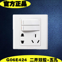 Bull wall switch socket panel E424 two open dual control five holes