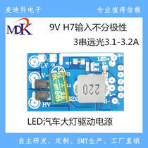 Medic new 9V H7 regardless of polarity 3 string high light 3 1-3 2A LED car external drive power supply
