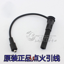  Roewe 550 350 750 MG MG6 MG5 high voltage line sub-cylinder line ignition lead 