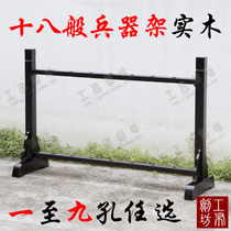 Eighteen weapons frame solid wood long gun stand single hole porous vertical floor-standing martial arts film and television props placed in yellow