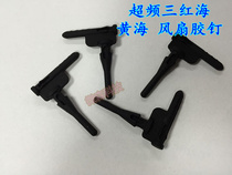 Upgraded version of ultra-frequency three Red Sea yellow sea double fan dedicated cpu graphics card radiator shock absorption rubber nail