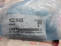 New original SMC connector KQ2L10-03S KQ2L10-02S physical map fake one pay ten