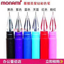 Korean stationery fresh and colorful Munami 2060 star diamond series color water pen creative diamond gel pen