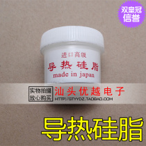  (Superior electronics) Imported high-grade high-quality thermal silicone grease CPU thermal silicone 45g heat dissipation paste