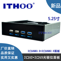 USB3 0 Front panel optical drive position Front 4 ports 9 pins 19 pins to USB3 0 USB2 0 Black