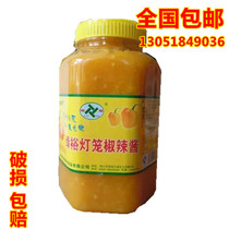 Green Yuyu lantern chilli yellow lantern Hainan special production special spicy 850 gr steamed fish seasoning sour soup fatty beef steak