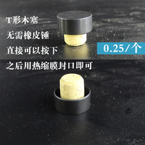 Red wine bottle cork Empty bottle cork T-shaped stopper Special cork for red wine bottle