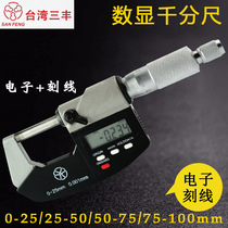 Original Taiwan Sanfeng digital display micrometer 0-25-50mm electronic digital display Micron micrometer
