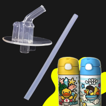 THERMO Dianer Suction Cage Tube Cup Accessories Replacement Suction Suction Suction Suction Suction Suction 8013 Silicone Mouth