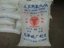Ammonium chloride Tianjin Red Triangle industrial Ammonium chloride content 99 3 or more Electroplating precision casting 40kg