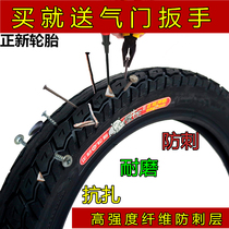 Zhengxin Electric Car Tire 14 18 16X2 50 3 0 2 125 Rhino King Anti-thickening Anti-Stick Outer Tire