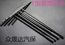 8 ~ 14mmT Type of Outer Hexagonal sleeve wrench T-character T-shape Wrench Car Moto Maintenance Tool