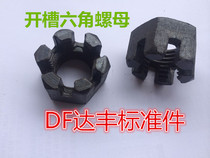 GB58 slotted nut opening nut hexagonal nut nut M6M8M10M12M16M20M27M30