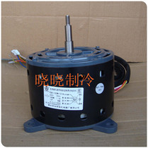 Suitable for 5P internal motor Haier 5P Mitsubishi Heavy Industries Haier 3P 5P internal motor Gree 5P internal motor